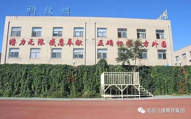 八維學(xué)校校園文化培育學(xué)子強(qiáng)大內(nèi)在素養(yǎng)