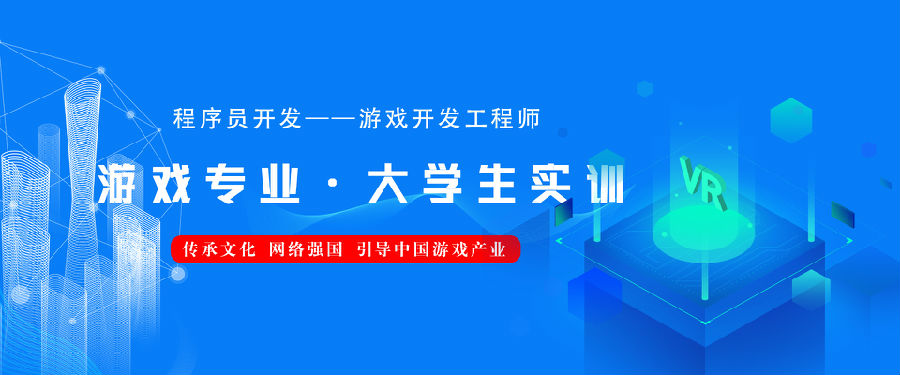 八維教育培訓學校游戲培訓專業能學到東西嗎
