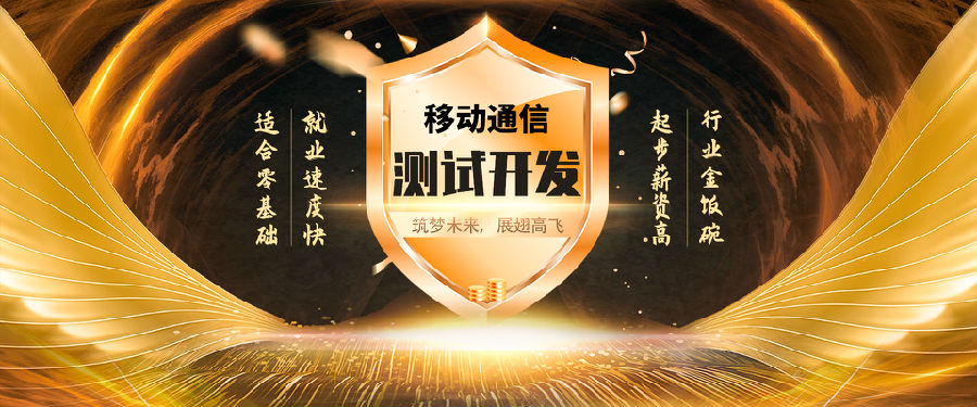 八維學校引領移動互聯發展助力學子成為移動應用開發專家