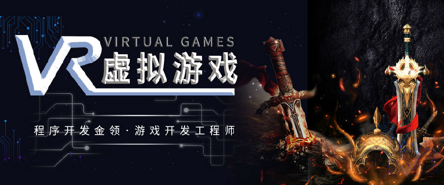 八維學校引領學子掌握游戲行業領先技術打造游戲開發人才