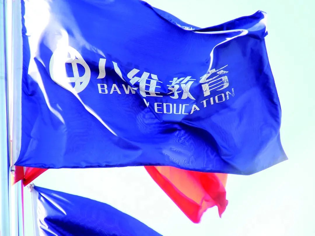 八維集團(tuán)砥礪荊棘路大戰(zhàn)百日勇者勝！