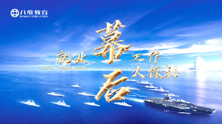 八維集團(tuán)砥礪荊棘路大戰(zhàn)百日勇者勝！