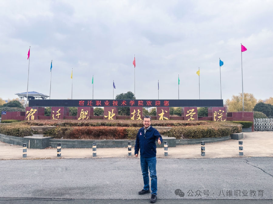 宿遷八維學(xué)校開展第二屆全國大學(xué)生職業(yè)規(guī)劃大賽賽前培訓(xùn)會
