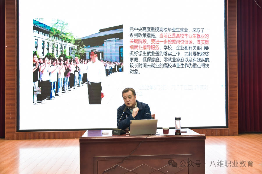 宿遷八維學(xué)校開展第二屆全國大學(xué)生職業(yè)規(guī)劃大賽賽前培訓(xùn)會
