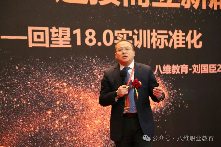 八維集團2025精英年會隆重開幕
