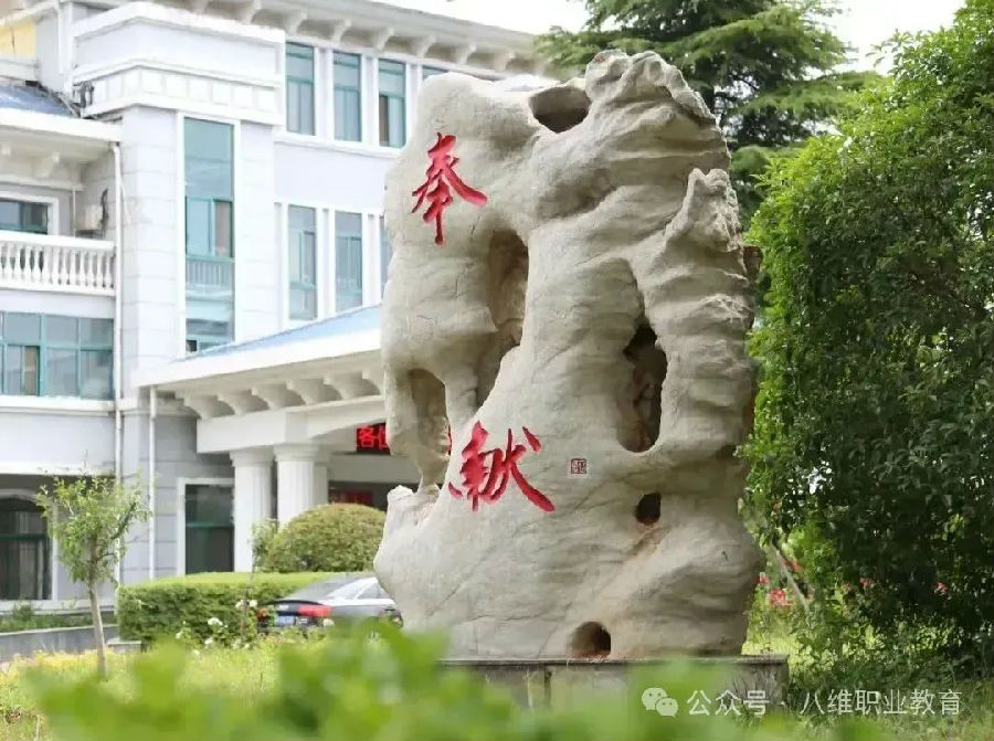江蘇宿遷八維學校校園文化建設景觀上新啦