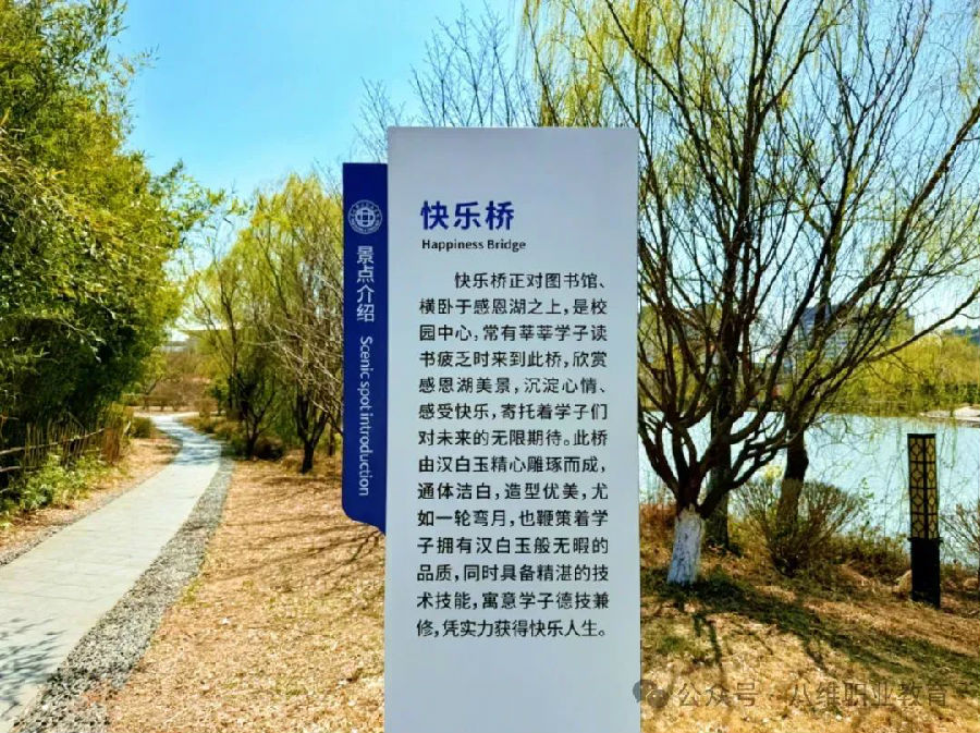 江蘇宿遷八維學校校園文化建設景觀上新啦