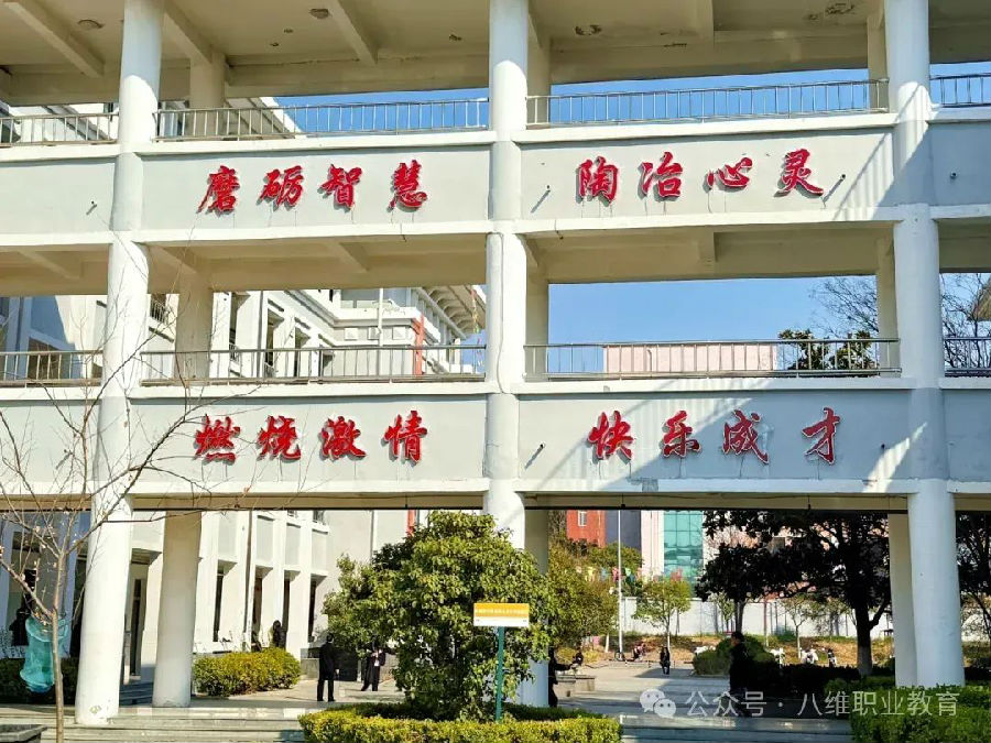 江蘇宿遷八維學校校園文化建設景觀上新啦