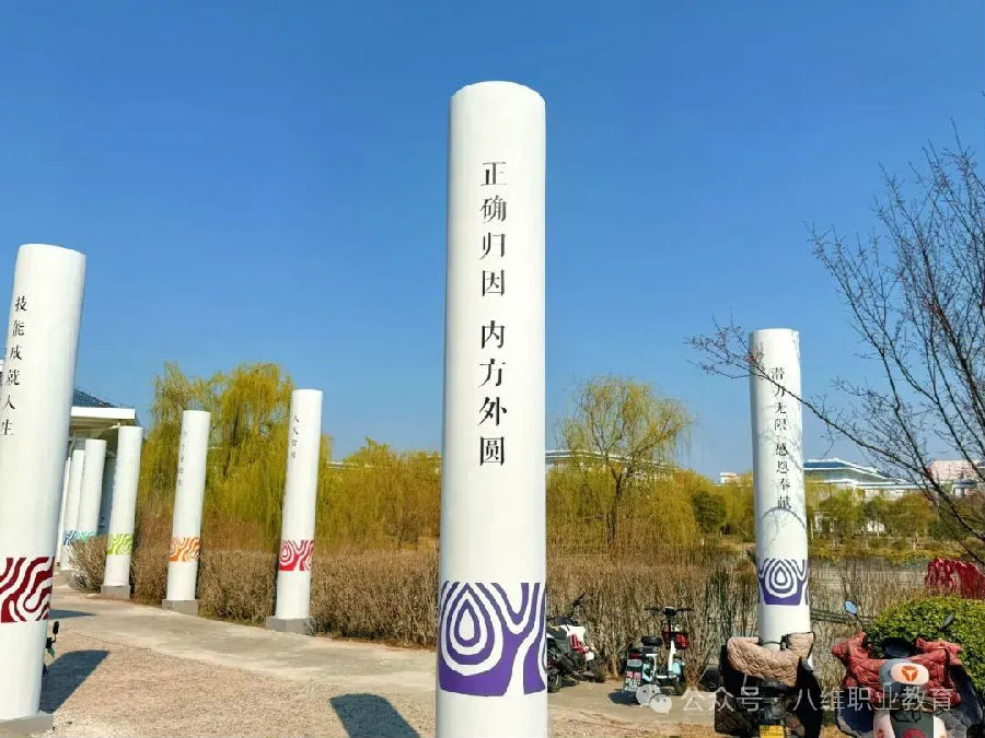 江蘇宿遷八維學校校園文化建設景觀上新啦