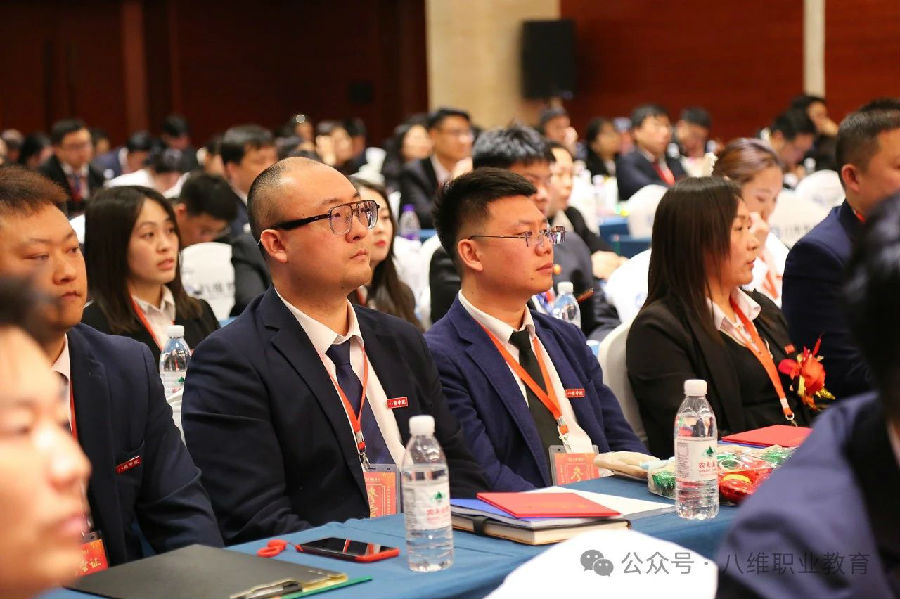 北京八維信息集團2024年度表彰大會隆重舉行