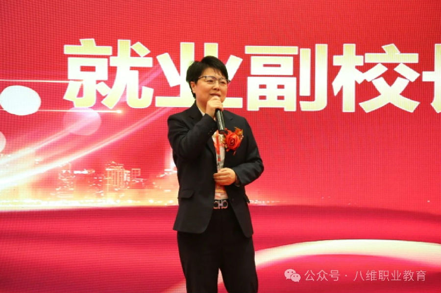 北京八維信息集團2024年度表彰大會隆重舉行