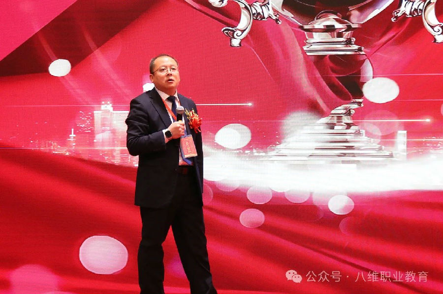 北京八維信息集團2024年度表彰大會隆重舉行