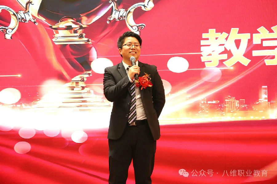 北京八維信息集團2024年度表彰大會隆重舉行