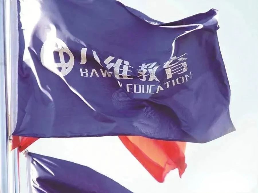 八維教育學子3月當期優質就業喜報