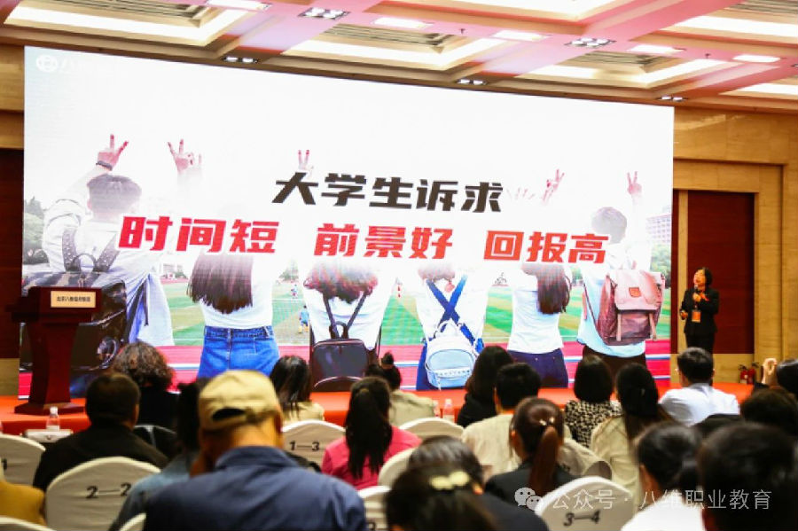 北京八維信息集團(tuán)大學(xué)生短訓(xùn)感恩謝師會(huì)隆重舉行
