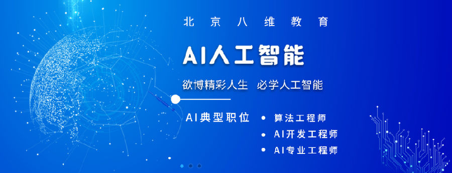 江蘇宿遷八維教育AI教育的領航者鑄就人工智能精英搖籃