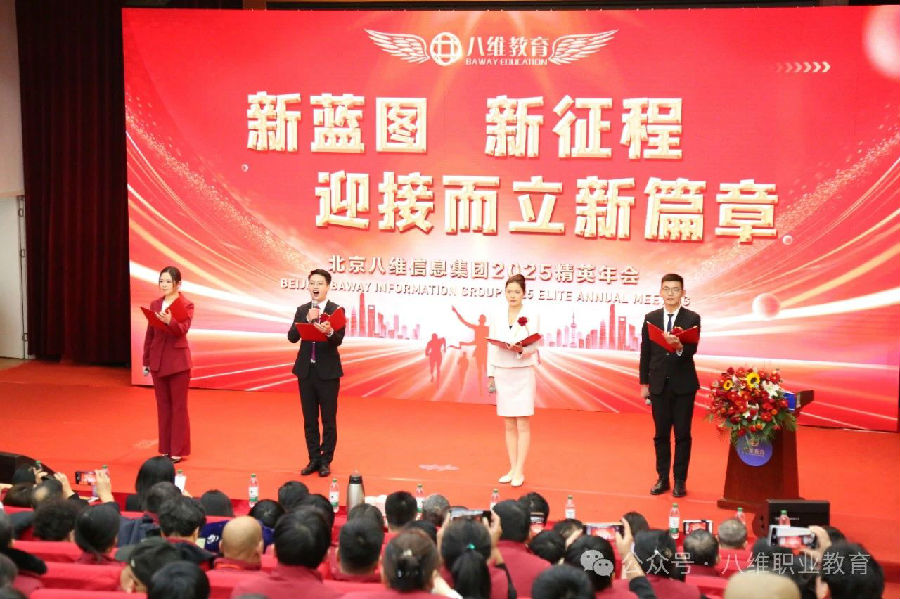 江蘇宿遷八維學(xué)校塑造頂尖數(shù)字人才開啟數(shù)字科技新時代的大門