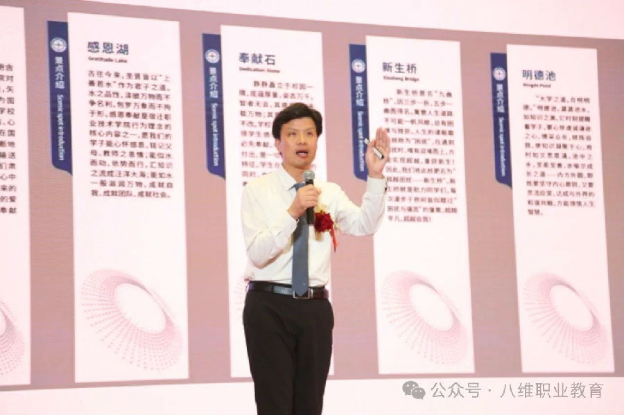 北京八維信息集團2025業務年度夏季精英誓師大會隆重開幕