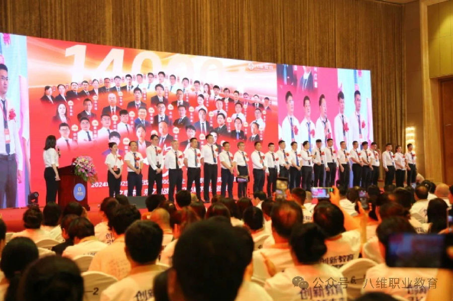 北京八維信息集團2025業務年度夏季精英誓師大會隆重開幕