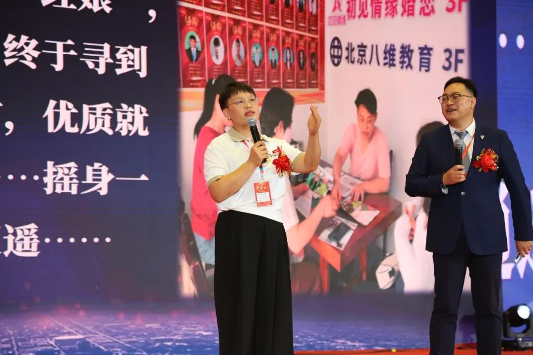 北京八維信息集團2025業務年度夏季精英誓師大會圓滿落幕