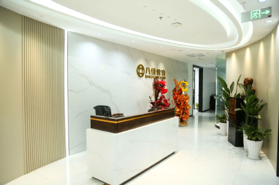 北京八維信息集團永豐智慧谷校區正式啟用