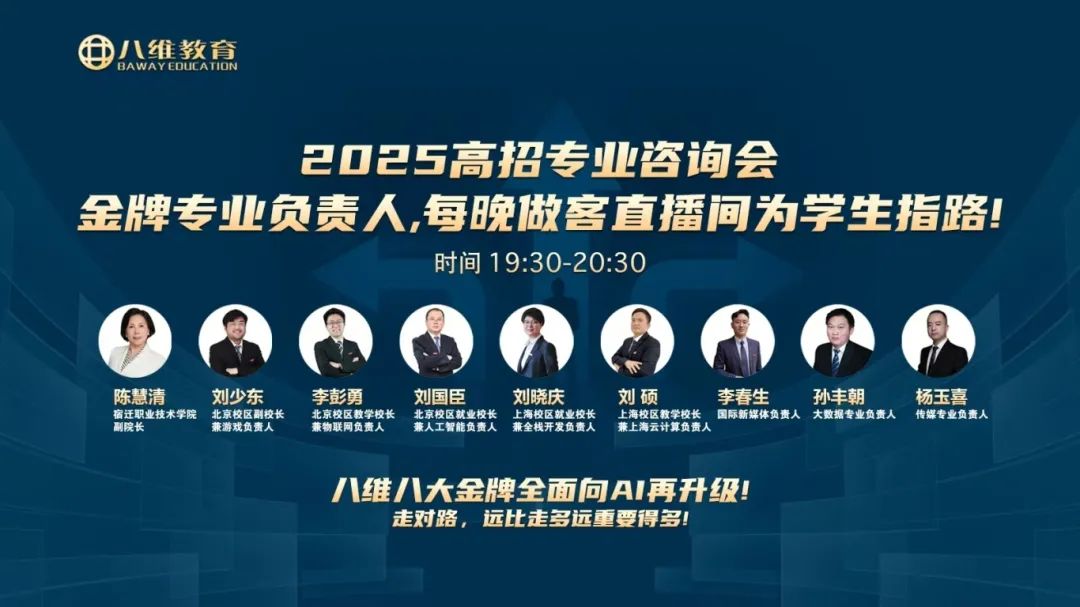 八維職業(yè)學(xué)校就業(yè)征途上的最佳拍檔攜手共創(chuàng)輝煌未來(lái)