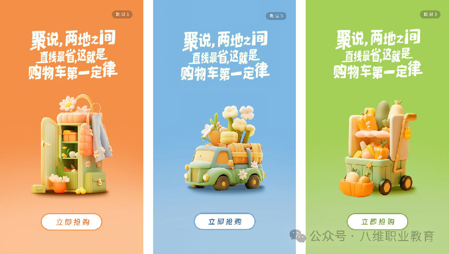 八維教育三大前沿專業(yè)助力文科學(xué)子們優(yōu)質(zhì)就業(yè)
