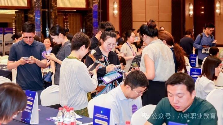 北京八維信息集團(tuán)旗下宿職院受邀參加教育部組織的校企供需對(duì)接會(huì)