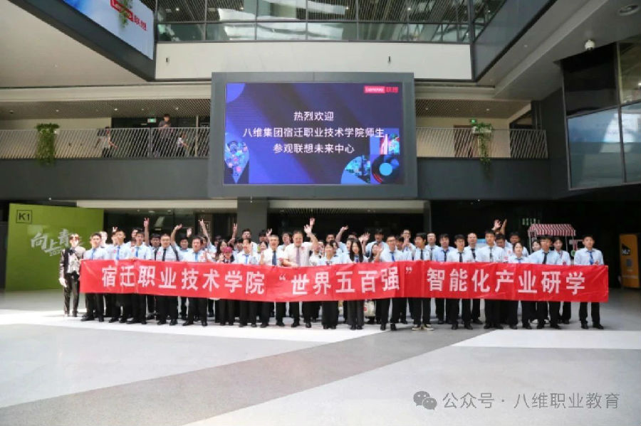 八維教育學子世界五百強企業研學紀實
