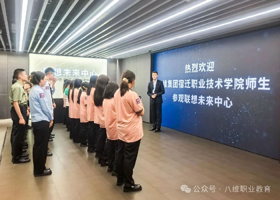 八維教育學子世界五百強企業研學紀實
