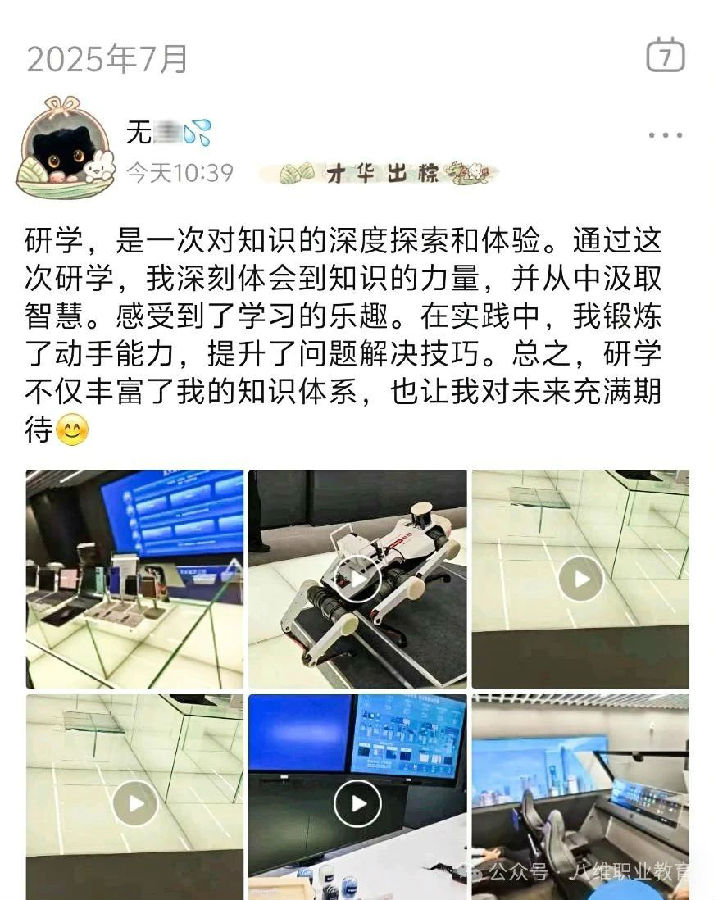 八維教育學子世界五百強企業研學紀實