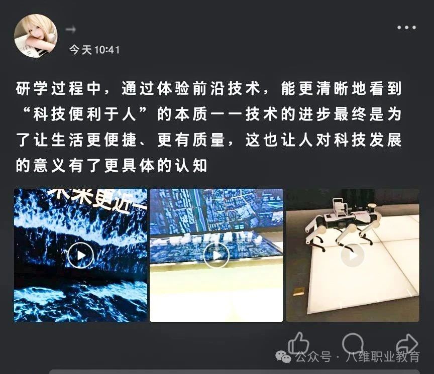 八維教育學子世界五百強企業研學紀實