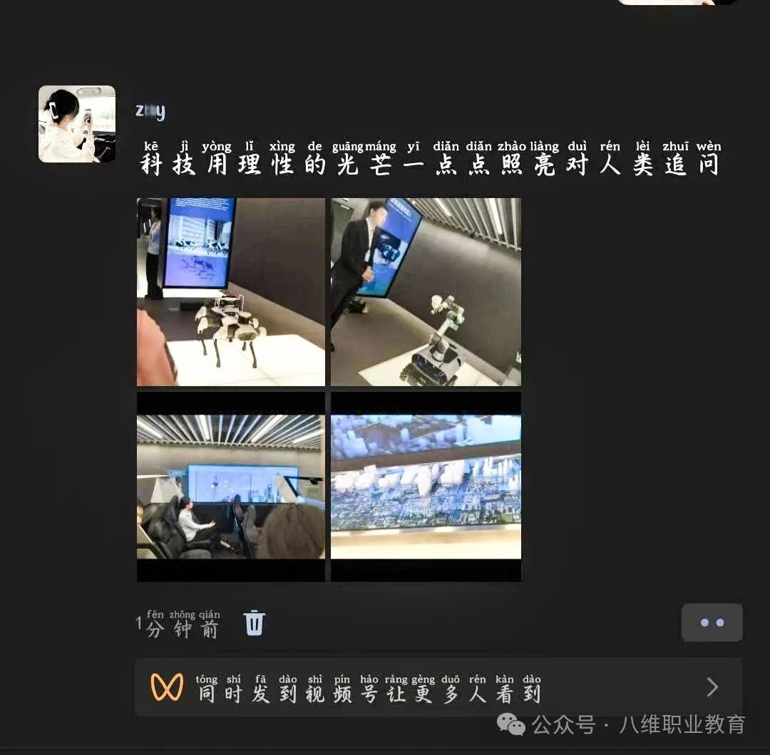 八維教育學子世界五百強企業研學紀實