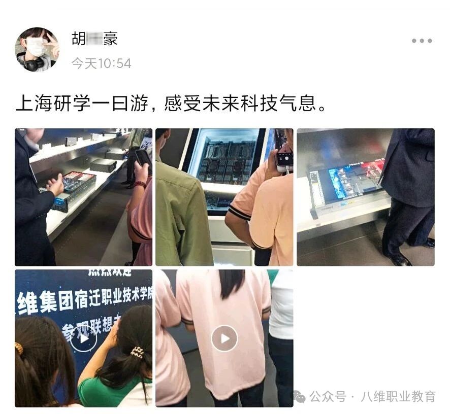 八維教育學子世界五百強企業研學紀實