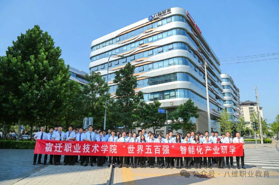 八維教育學子世界五百強企業研學紀實