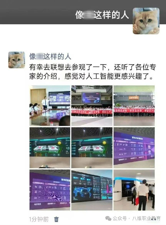 八維教育學子世界五百強企業研學紀實