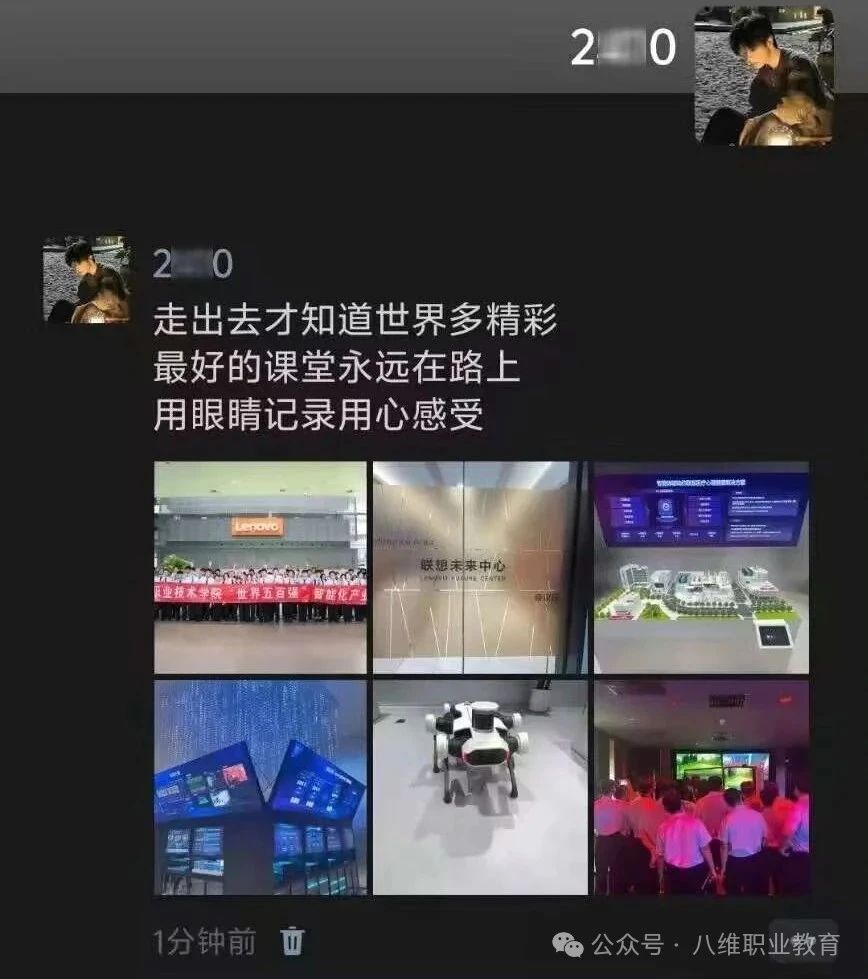 八維教育學子世界五百強企業研學紀實