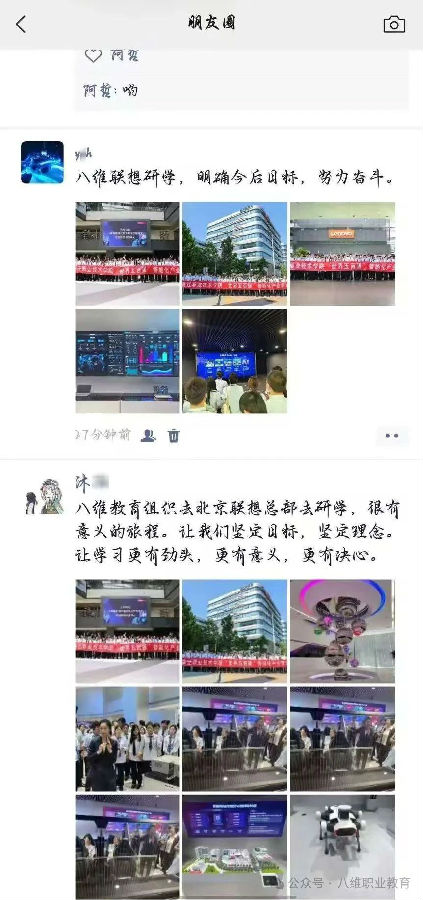 八維教育學子世界五百強企業研學紀實