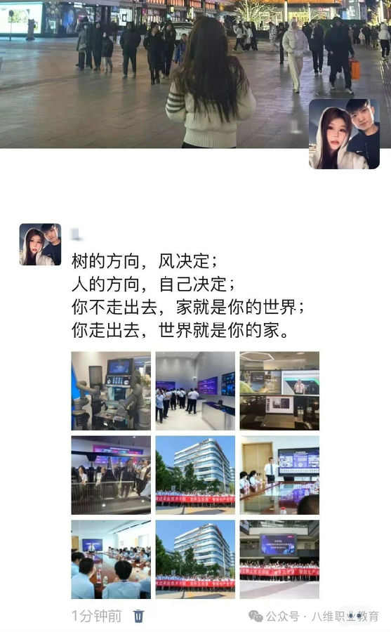 八維教育學子世界五百強企業研學紀實
