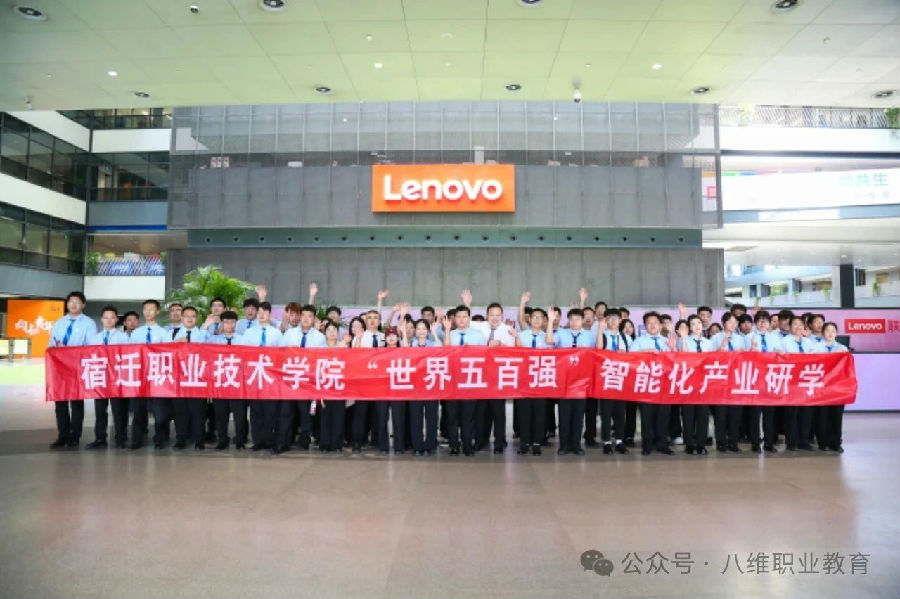 八維教育學子世界五百強企業研學紀實