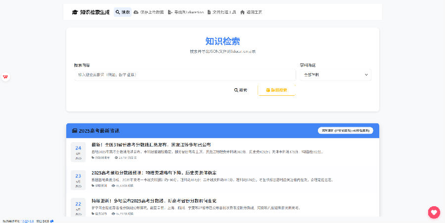八維職業學校解鎖人工智能黃金四類項目賽道鑄就未來科技精英的搖籃