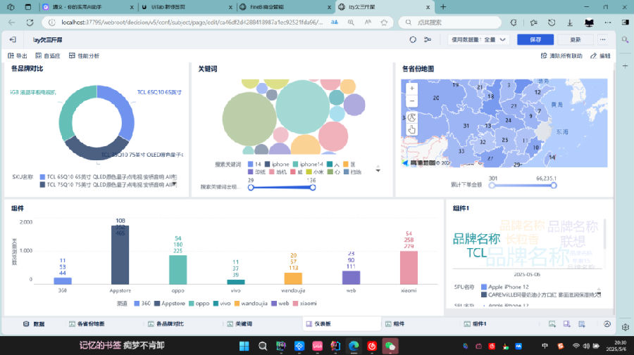 八維職業(yè)學(xué)校大數(shù)據(jù)專業(yè)風(fēng)采綻放引領(lǐng)科技潮流解鎖就業(yè)薪動(dòng)力