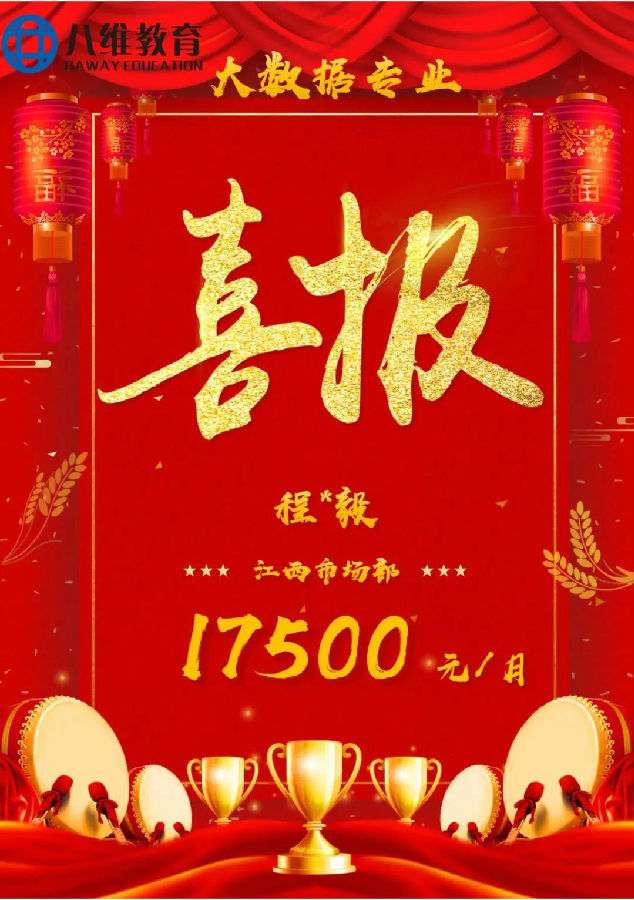八維職業(yè)學(xué)校大數(shù)據(jù)專業(yè)風(fēng)采綻放引領(lǐng)科技潮流解鎖就業(yè)薪動(dòng)力