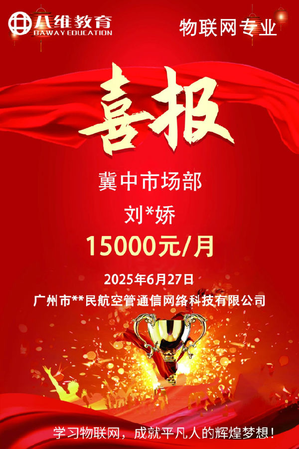 八維職業(yè)學(xué)校解鎖未來就業(yè)新黃金賽道點亮學(xué)生未來之路