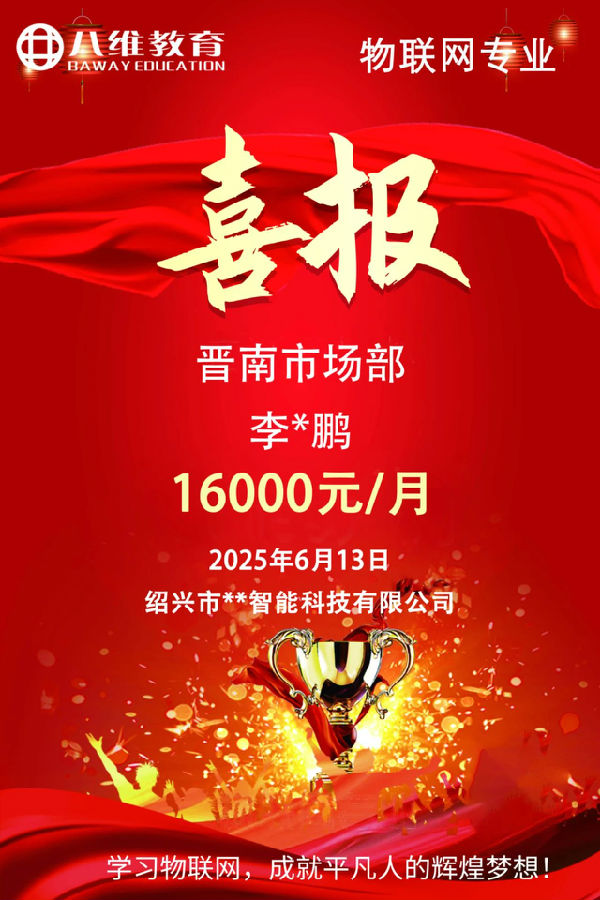 八維職業(yè)學(xué)校解鎖未來就業(yè)新黃金賽道點亮學(xué)生未來之路