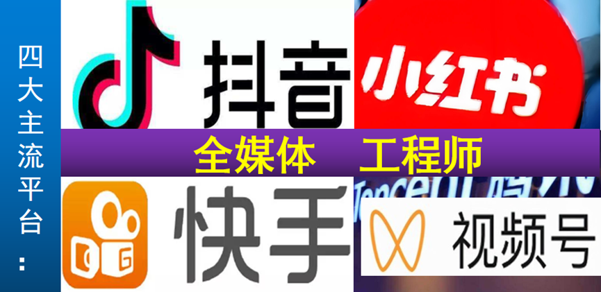 八維職業(yè)學(xué)校解鎖流量密碼的絕密技巧塑造新媒體黃金流量操盤手
