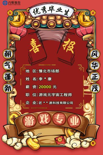 八維職業學校游戲專業鴻蒙&元宇宙引領未來科技風潮的先鋒力量