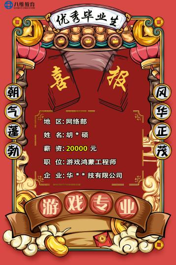 八維職業學校游戲專業鴻蒙&元宇宙引領未來科技風潮的先鋒力量