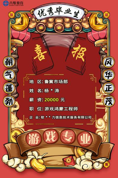 八維職業學校游戲專業鴻蒙&元宇宙引領未來科技風潮的先鋒力量