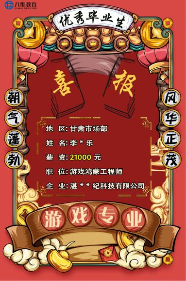 八維職業學校游戲專業鴻蒙&元宇宙引領未來科技風潮的先鋒力量